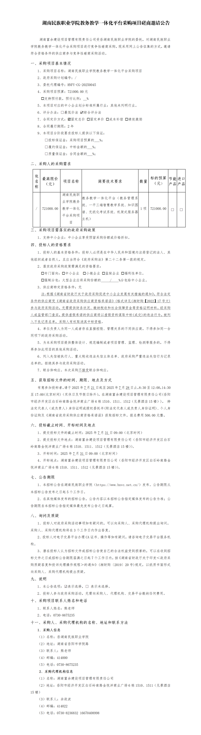 公告_01.png